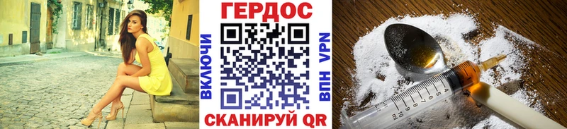 Купить где  Новозыбков  Героин хмурый 
