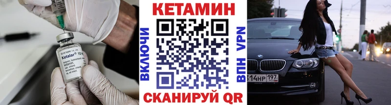 Кетамин ketamine  Купить где  Новозыбков 
