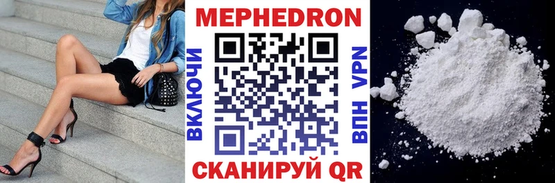 Купить где  Новозыбков  Меф мяу мяу 